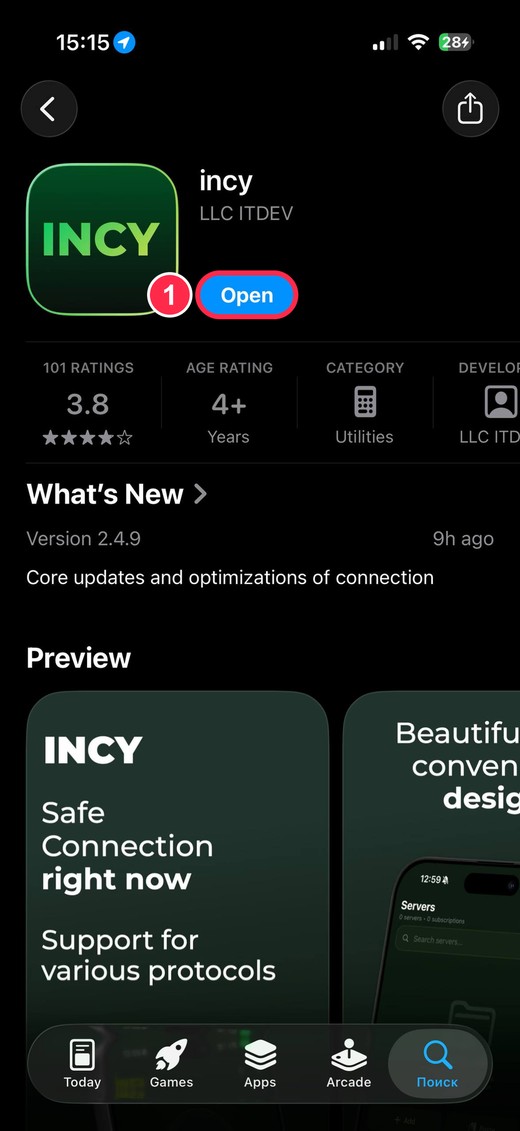 Установка Incy из App Store