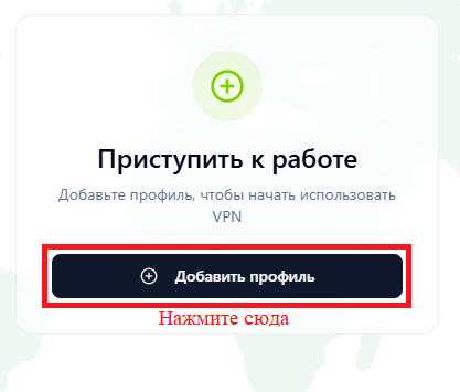 Добавить профиль в Koala Clash