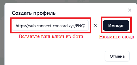 Импорт ключа в Koala Clash