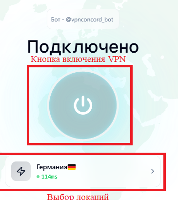 Подключение в Koala Clash